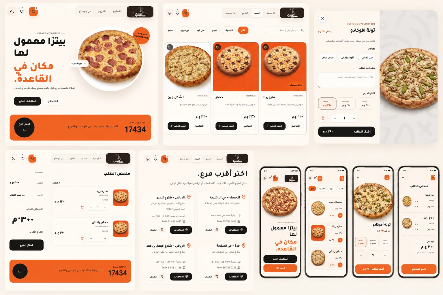 Gusteau Pizza website