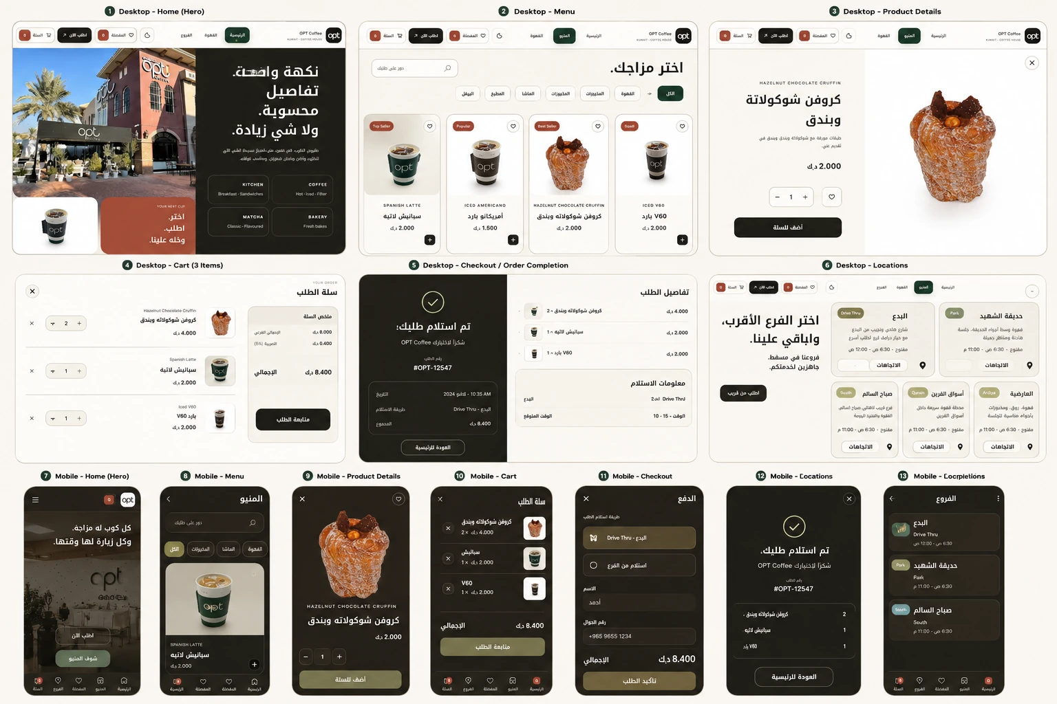 OPT Coffee Kuwait website