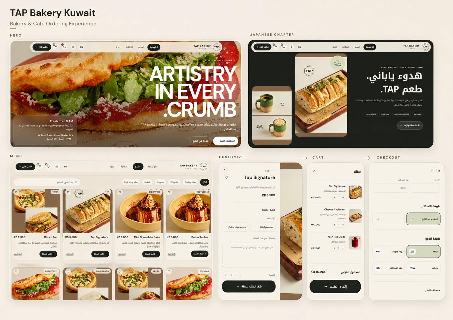 TAP Bakery Kuwait website