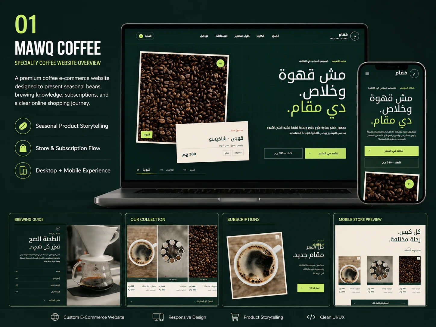 MAWQ COFFEE website